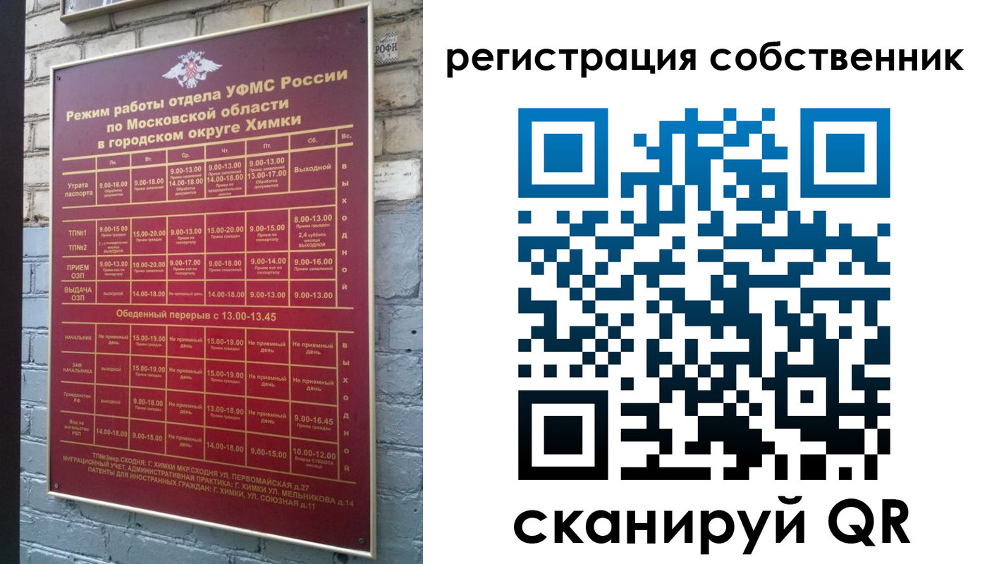 временная регистрация в квартире в Топках