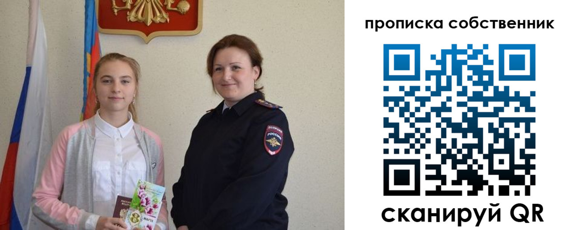 временная регистрация адрес в Топках