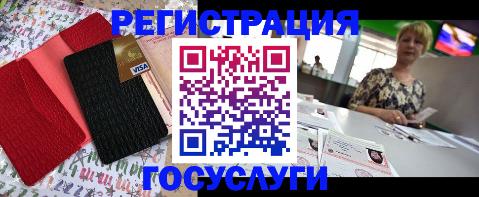 временная регистрация в Топках