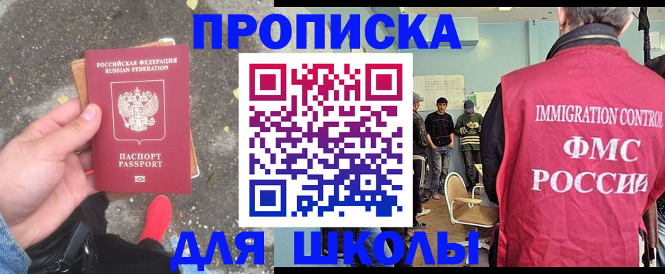 где прописаться в Топках