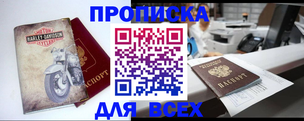 временная регистрация в квартире в Топках