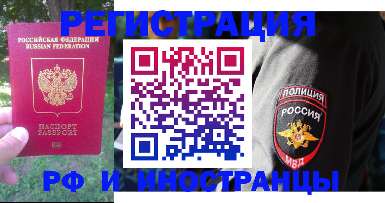 временная регистрация госуслуги в Топках
