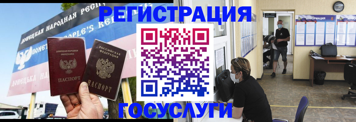 временная регистрация надежно в Топках