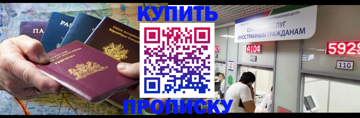 прописка гарантия в Топках